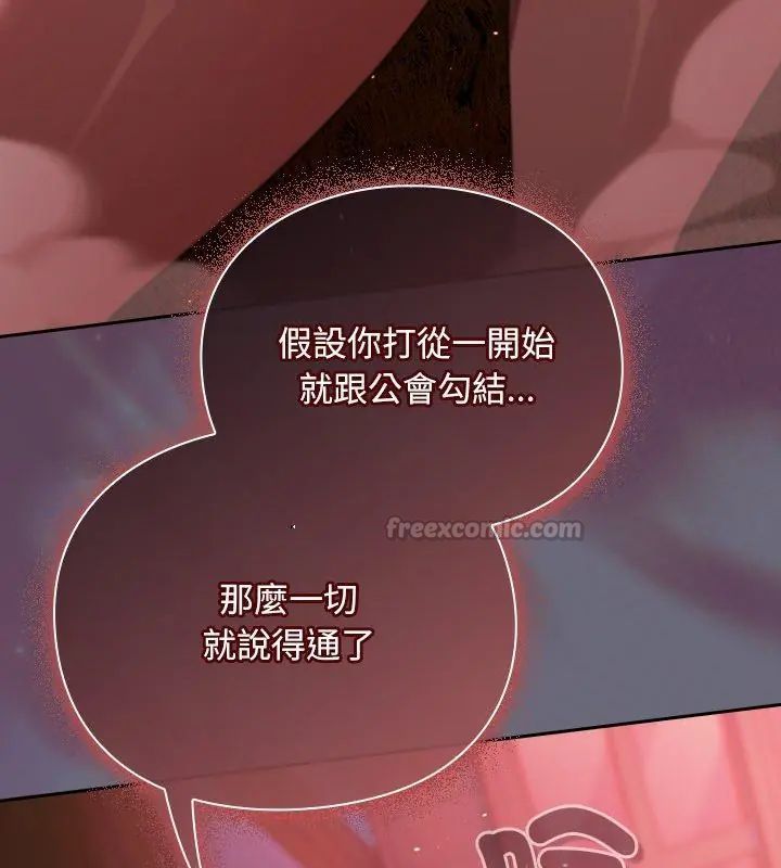 男人稀缺的異世界第45話
