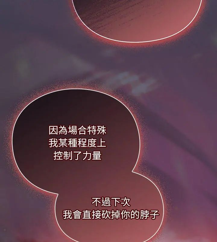 男人稀缺的異世界第45話