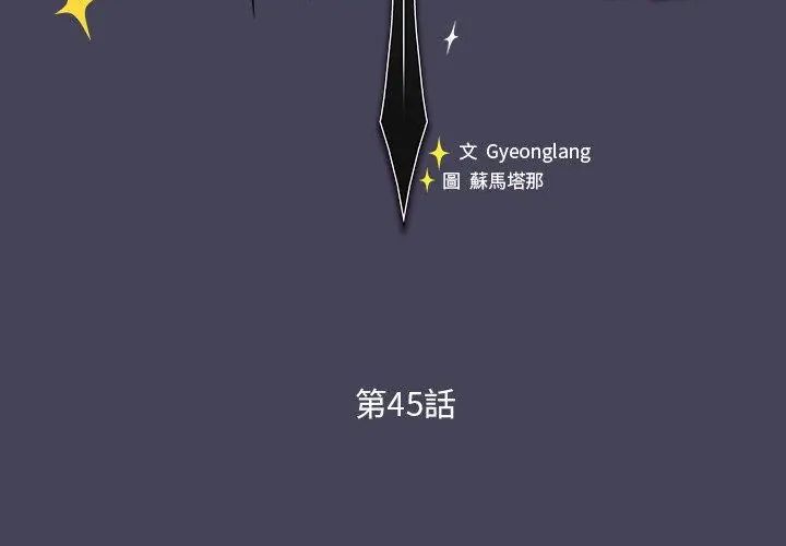 男人稀缺的異世界第45話