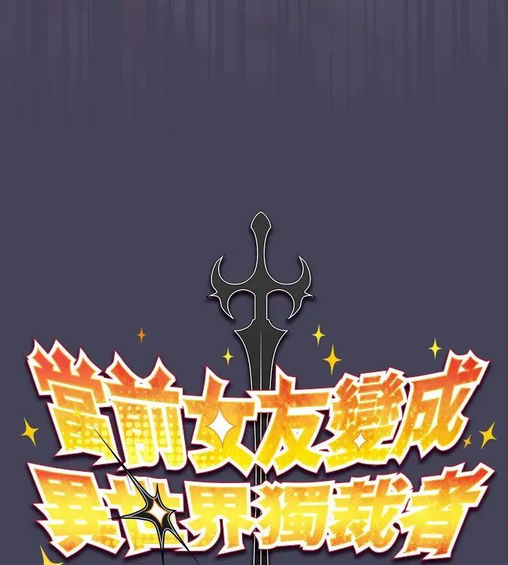 男人稀缺的异世界第45話