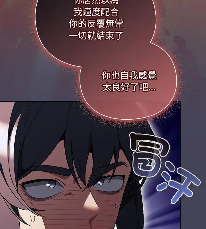 男人稀缺的异世界第45話