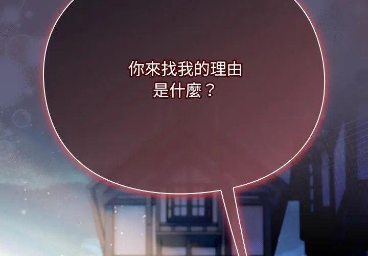 男人稀缺的異世界第45話