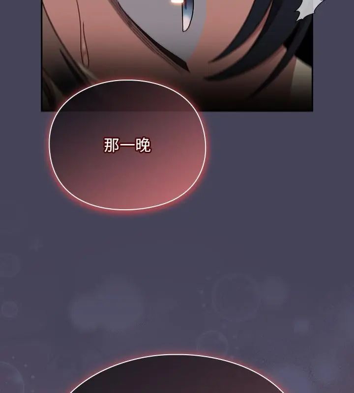 男人稀缺的異世界第45話