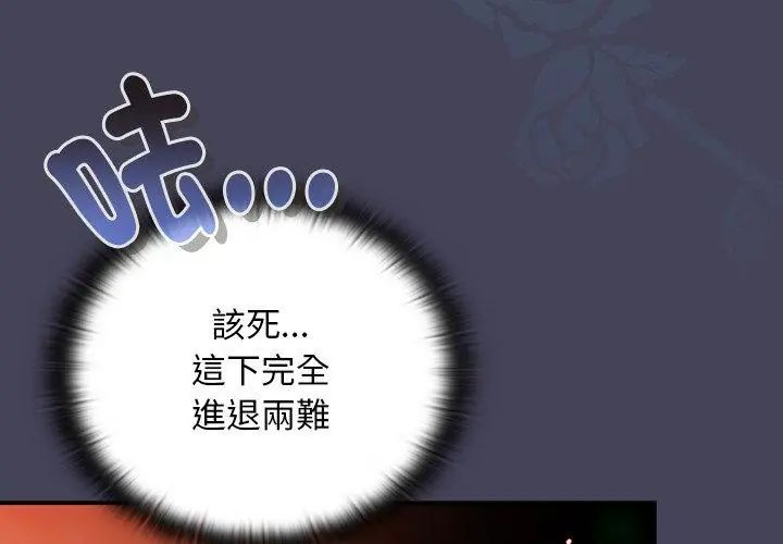男人稀缺的異世界第45話