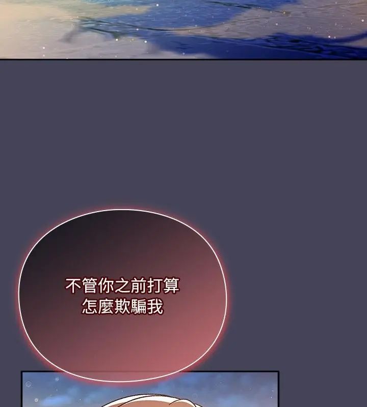 男人稀缺的異世界第45話