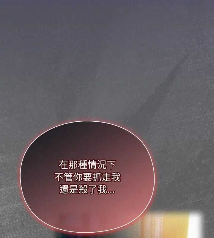 男人稀缺的異世界第45話