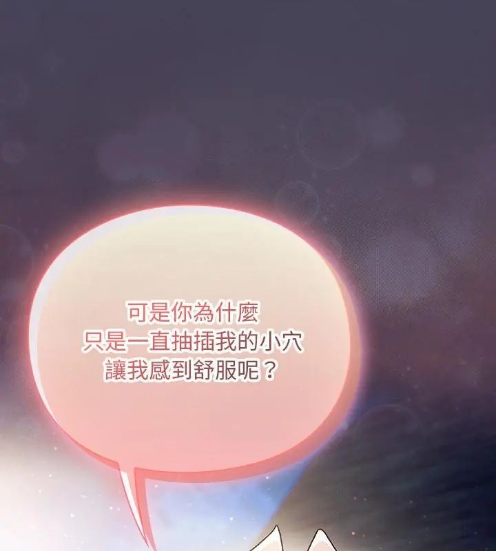 男人稀缺的异世界第45話