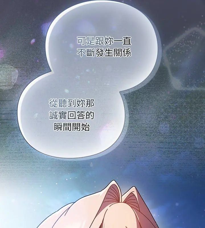 男人稀缺的異世界第45話