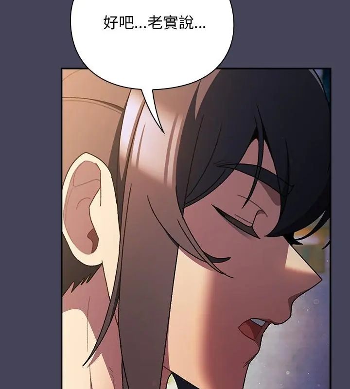 男人稀缺的異世界第45話