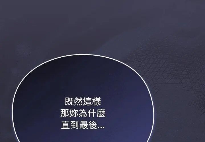 男人稀缺的異世界第45話