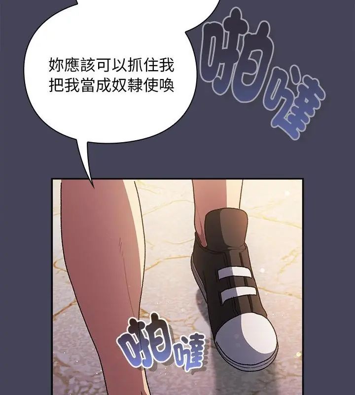 男人稀缺的異世界第45話