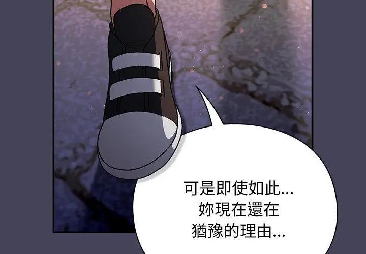 男人稀缺的異世界第45話