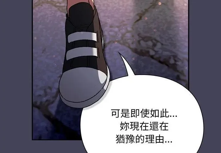 男人稀缺的異世界第45話