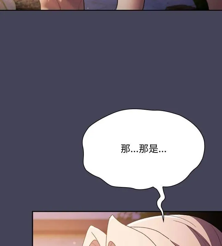 男人稀缺的異世界第45話