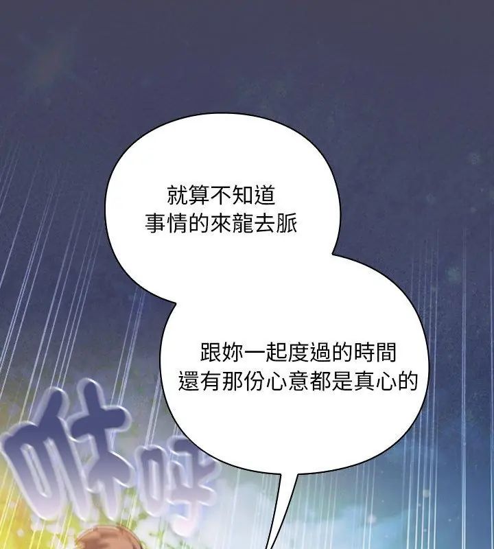 男人稀缺的異世界第45話