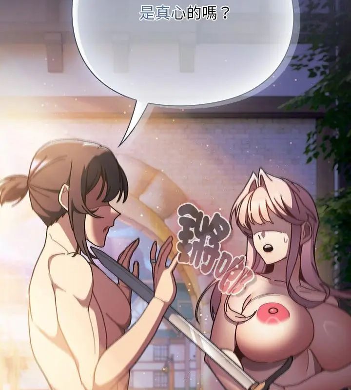 男人稀缺的異世界第45話