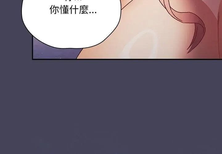 男人稀缺的异世界第45話