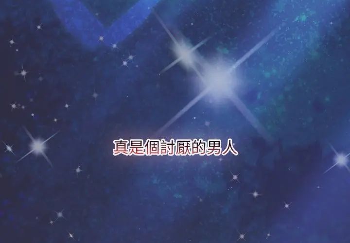 男人稀缺的異世界第45話
