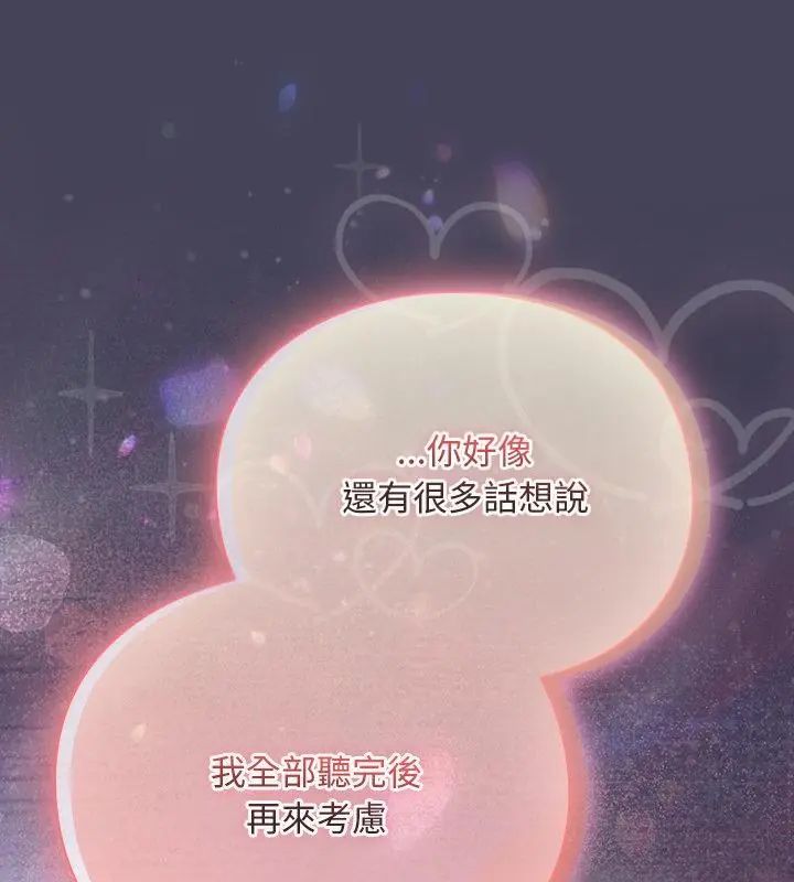 男人稀缺的异世界第45話