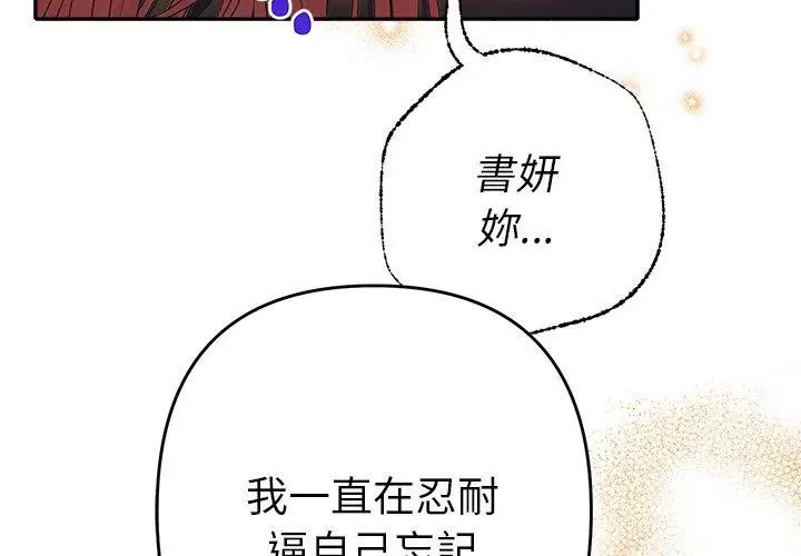 她们教会我的事第42話