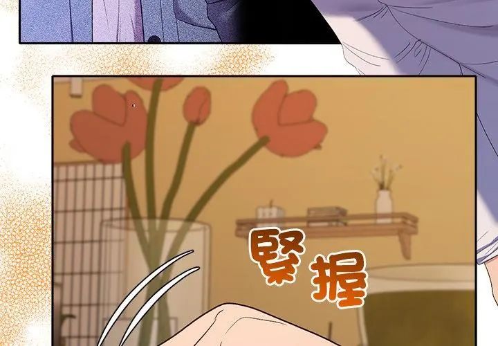 她們教會我的事第42話