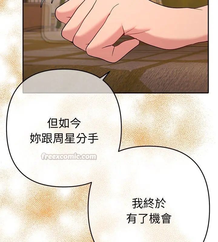 她們教會我的事第42話