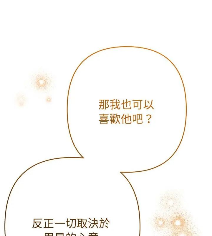 她們教會我的事第42話