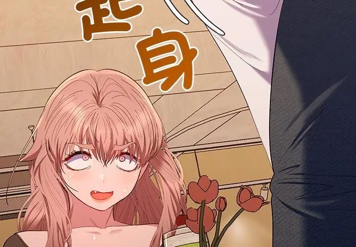 她們教會我的事第42話