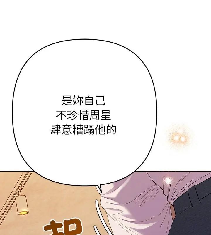 她們教會我的事第42話
