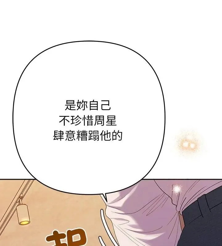 她們教會我的事第42話