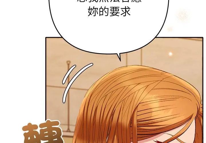 她們教會我的事第42話