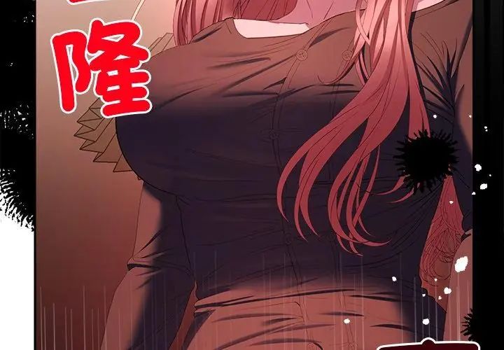 她們教會我的事第42話