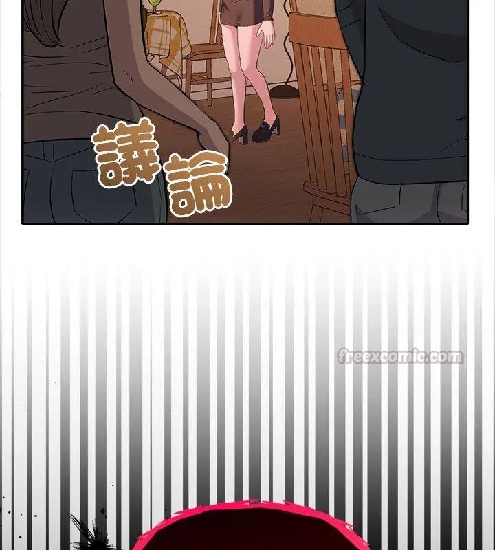 她們教會我的事第42話