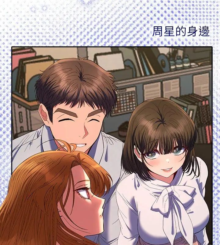 她們教會我的事第42話