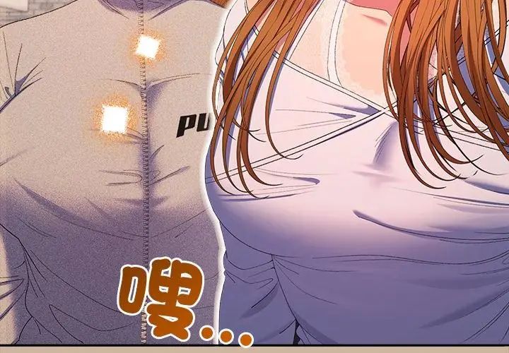 她們教會我的事第42話