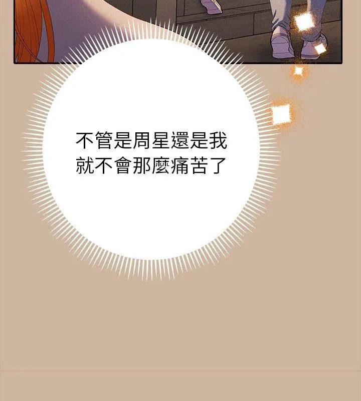 她們教會我的事第42話