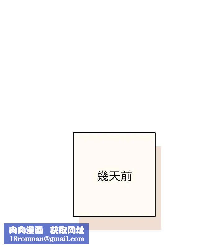 她們教會我的事第42話