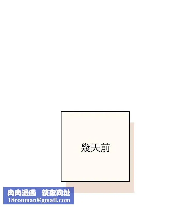 她們教會我的事第42話
