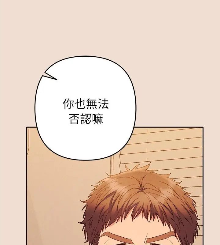 她們教會我的事第42話