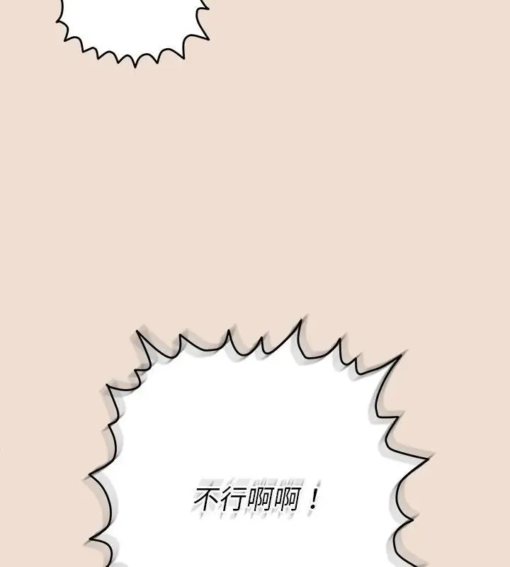 她們教會我的事第42話
