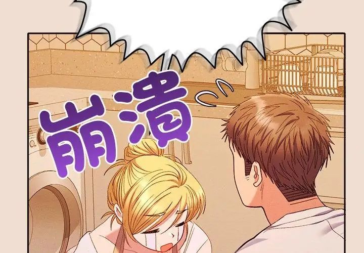 她們教會我的事第42話
