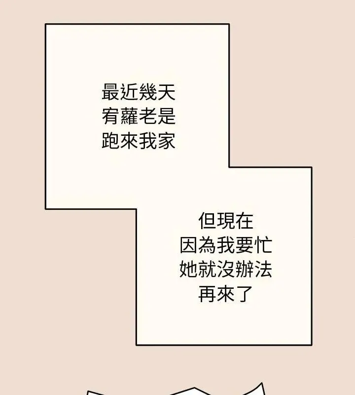 她們教會我的事第42話