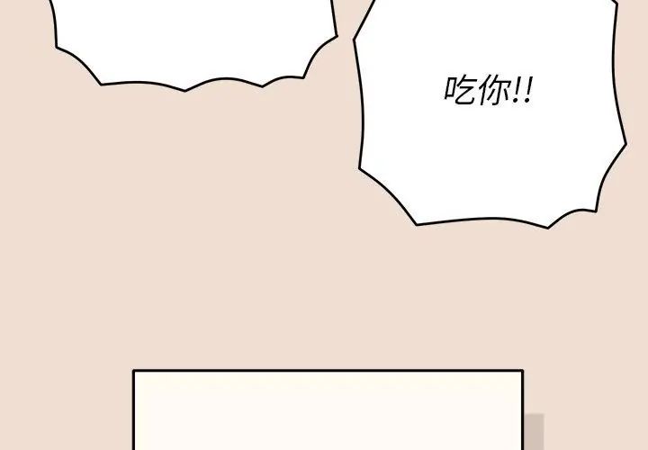 她們教會我的事第42話