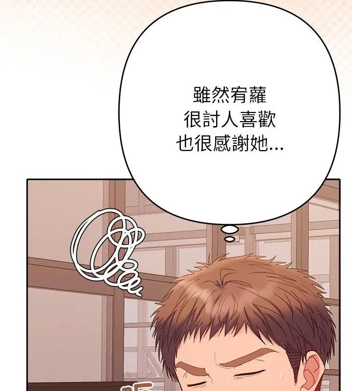 她們教會我的事第42話