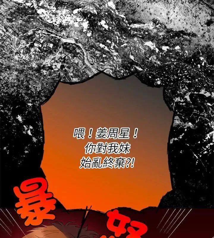 她們教會我的事第42話