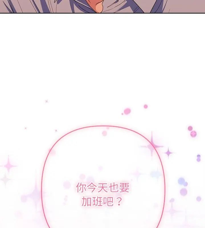 她們教會我的事第42話