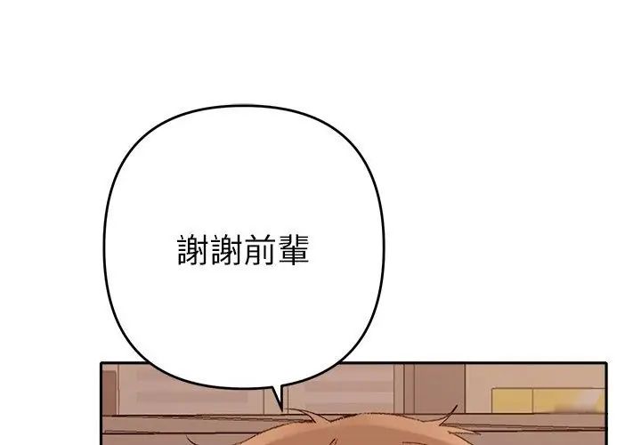 她们教会我的事第42話