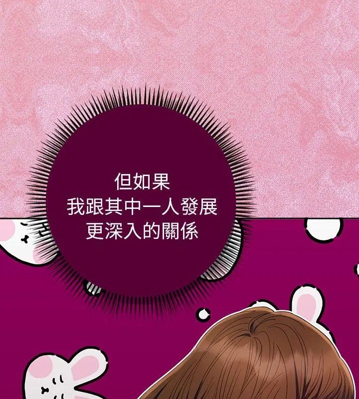 她們教會我的事第42話