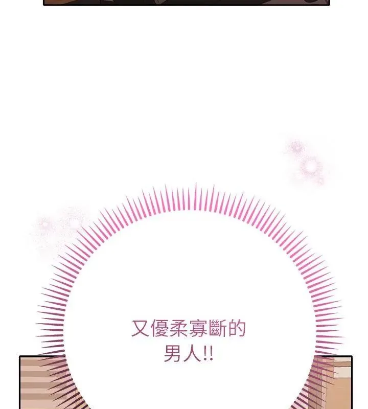 她們教會我的事第42話
