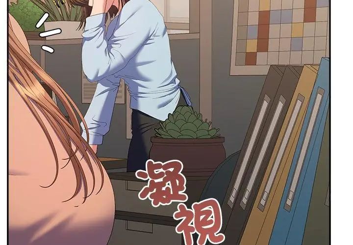 她們教會我的事第42話